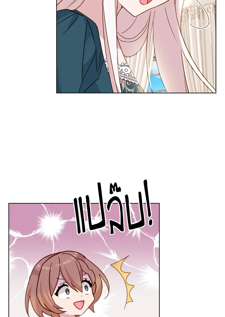 The Lady Needs a Break ตอนที่ 22 แปลไทย page 46