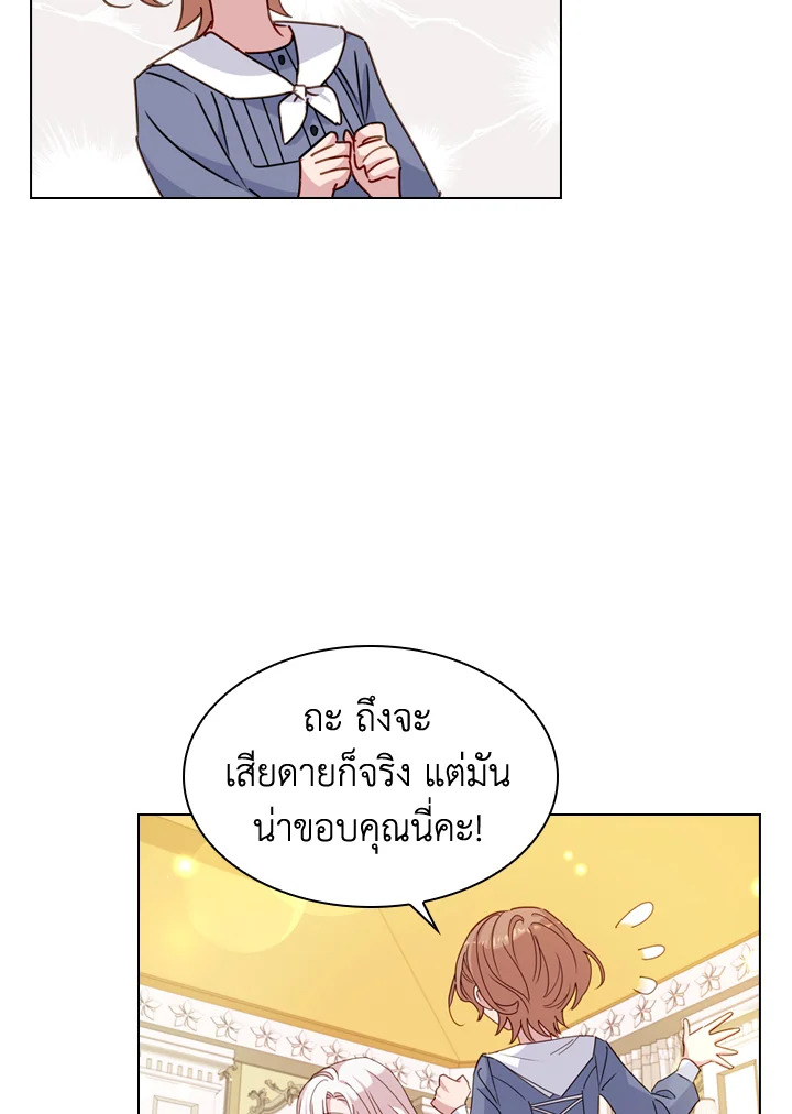 The Lady Needs a Break ตอนที่ 22 แปลไทย page 47