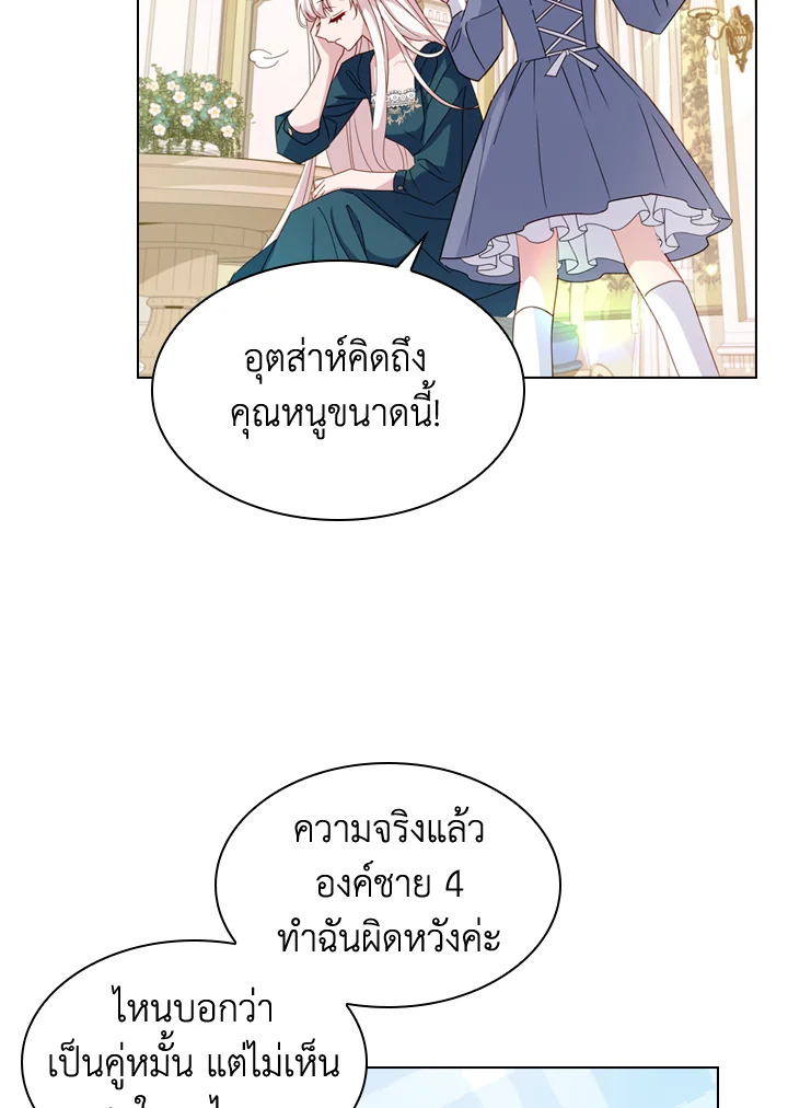 The Lady Needs a Break ตอนที่ 22 แปลไทย page 48