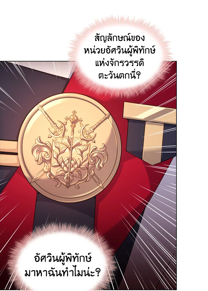 The Lady Needs a Break ตอนที่ 22 แปลไทย page 4