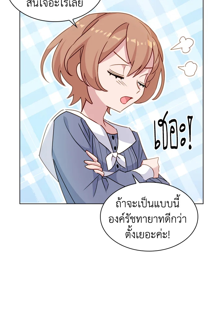 The Lady Needs a Break ตอนที่ 22 แปลไทย page 49