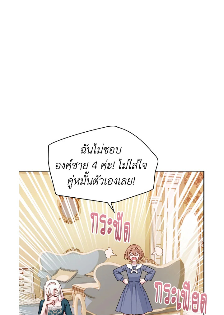 The Lady Needs a Break ตอนที่ 22 แปลไทย page 51