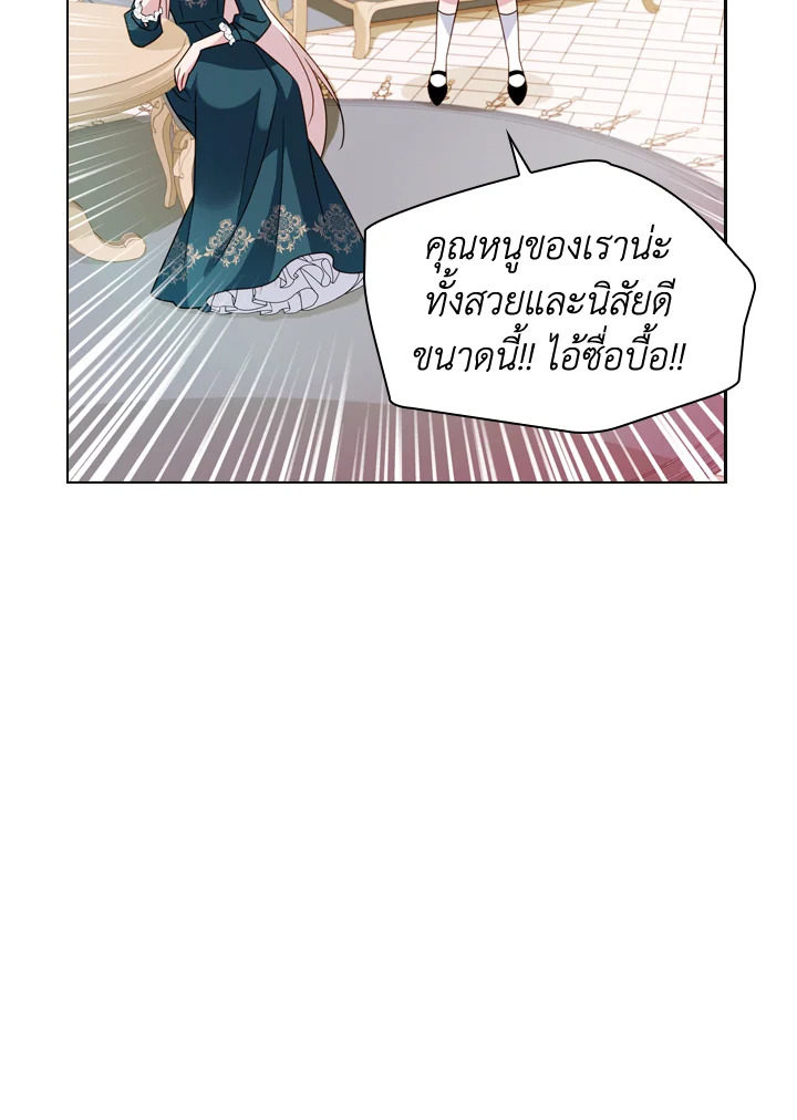 The Lady Needs a Break ตอนที่ 22 แปลไทย page 52