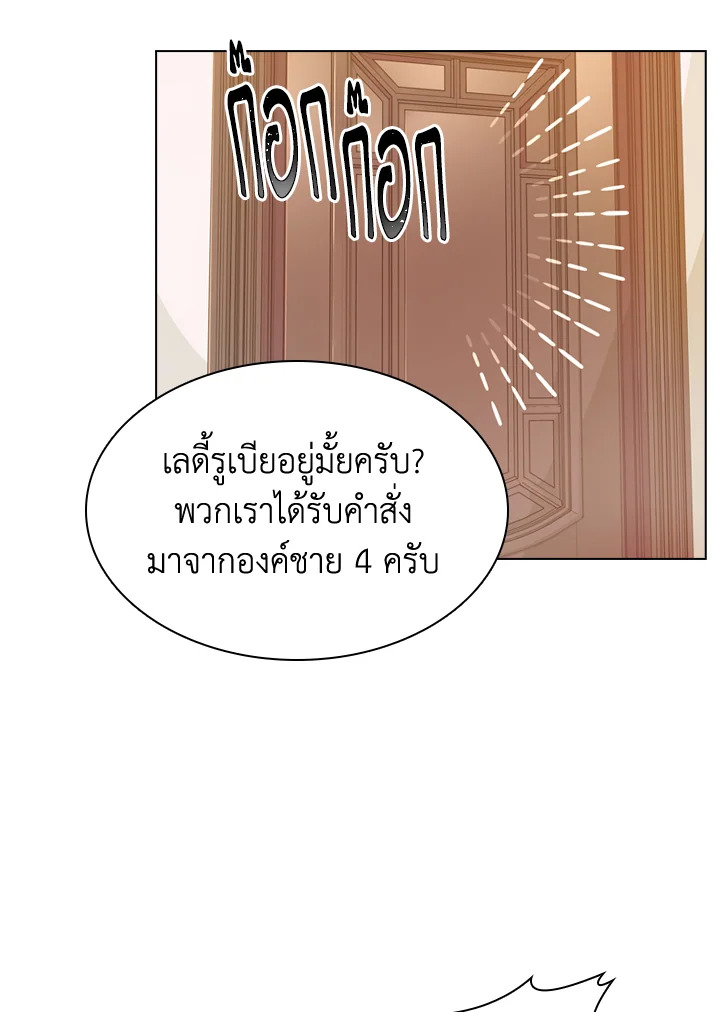 The Lady Needs a Break ตอนที่ 22 แปลไทย page 53