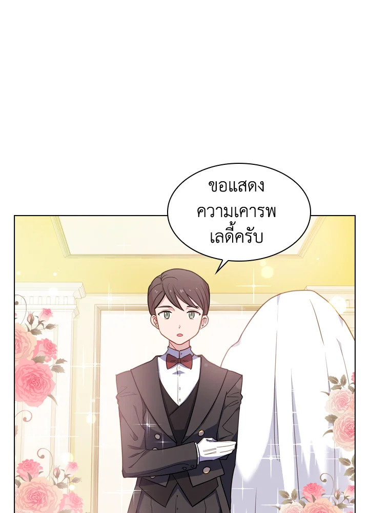 The Lady Needs a Break ตอนที่ 22 แปลไทย page 57
