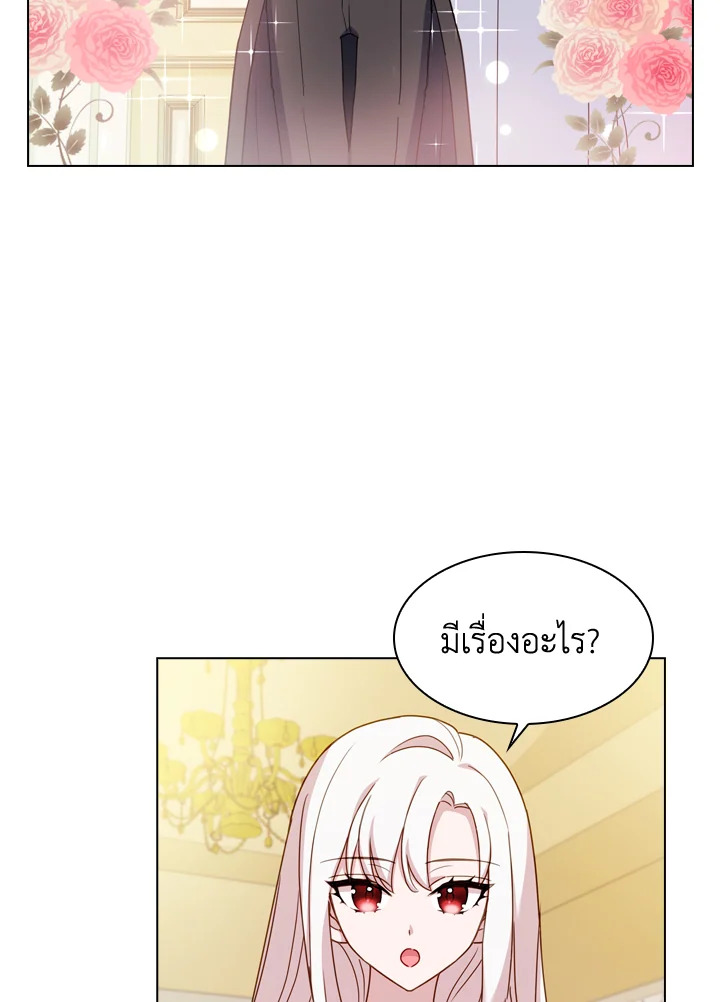 The Lady Needs a Break ตอนที่ 22 แปลไทย page 58