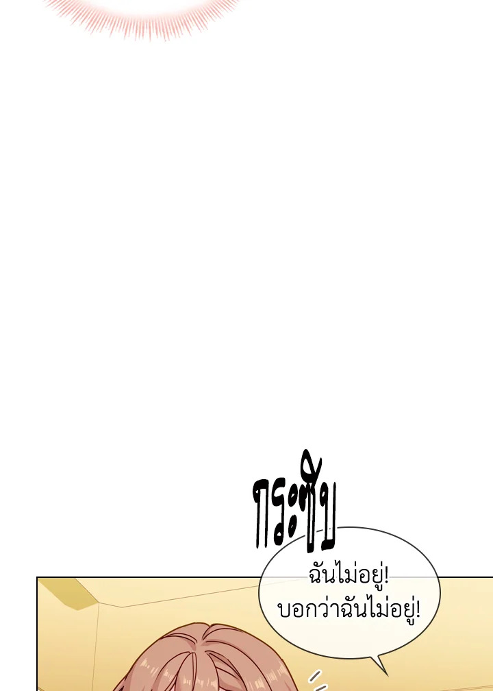 The Lady Needs a Break ตอนที่ 22 แปลไทย page 5