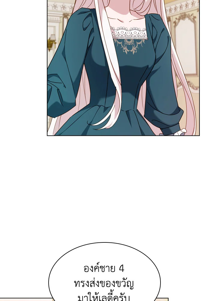 The Lady Needs a Break ตอนที่ 22 แปลไทย page 59