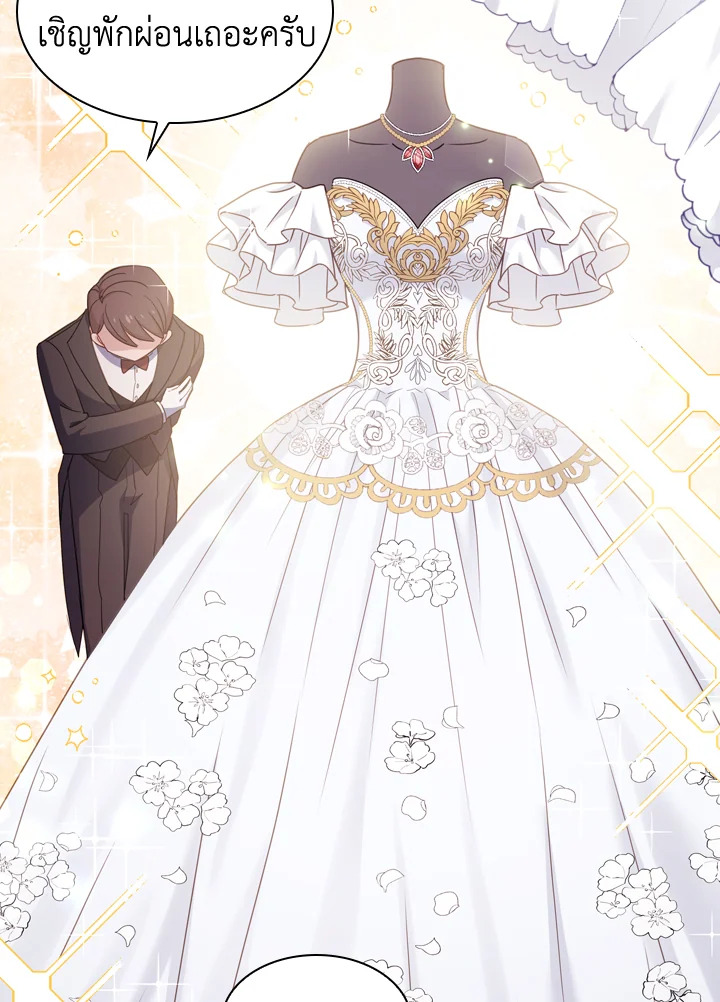 The Lady Needs a Break ตอนที่ 22 แปลไทย page 62