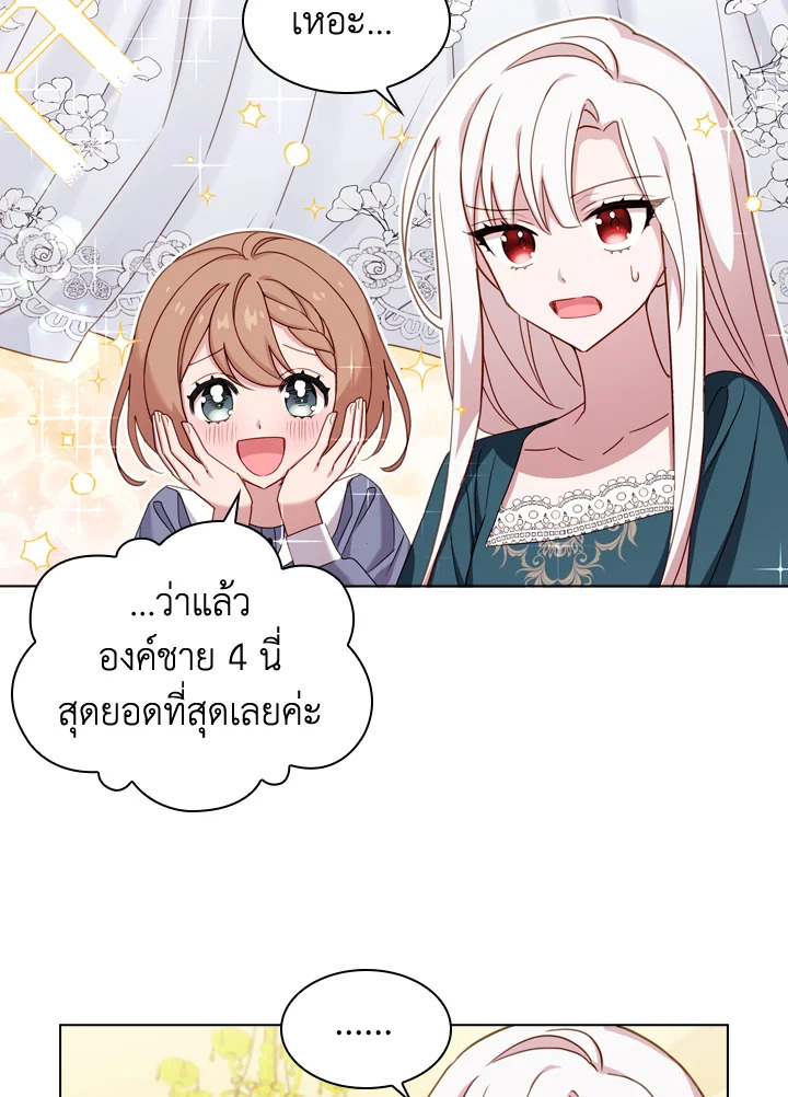 The Lady Needs a Break ตอนที่ 22 แปลไทย page 63