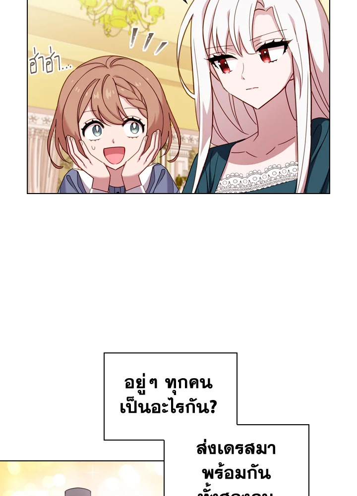 The Lady Needs a Break ตอนที่ 22 แปลไทย page 64