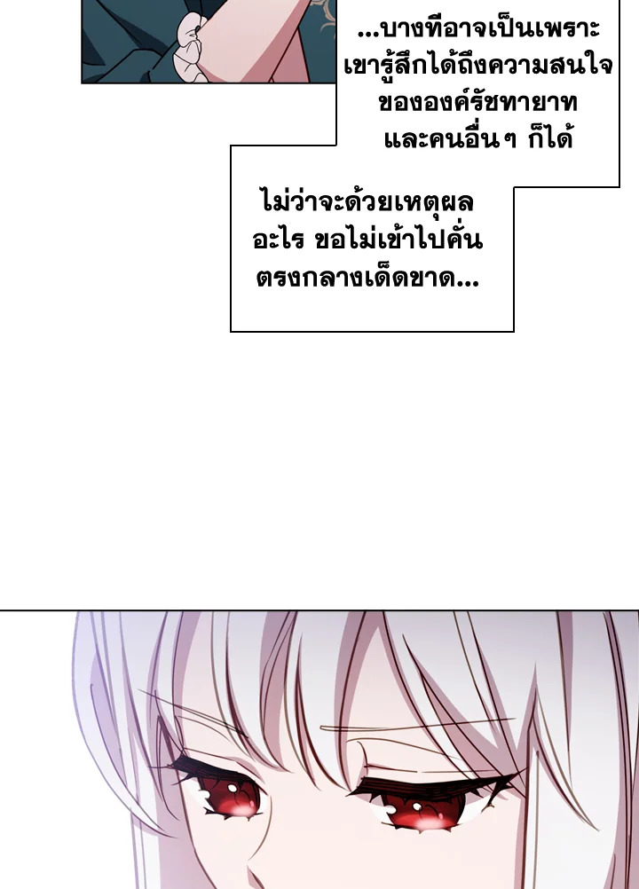 The Lady Needs a Break ตอนที่ 22 แปลไทย page 68