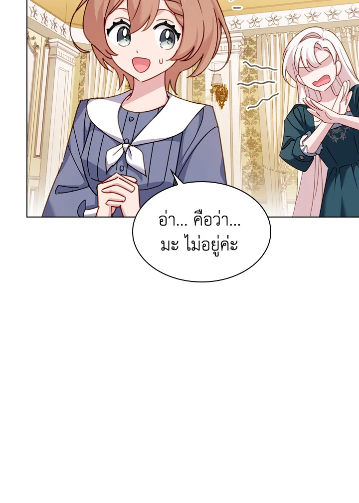 The Lady Needs a Break ตอนที่ 22 แปลไทย page 6