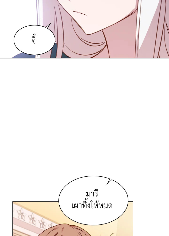 The Lady Needs a Break ตอนที่ 22 แปลไทย page 69
