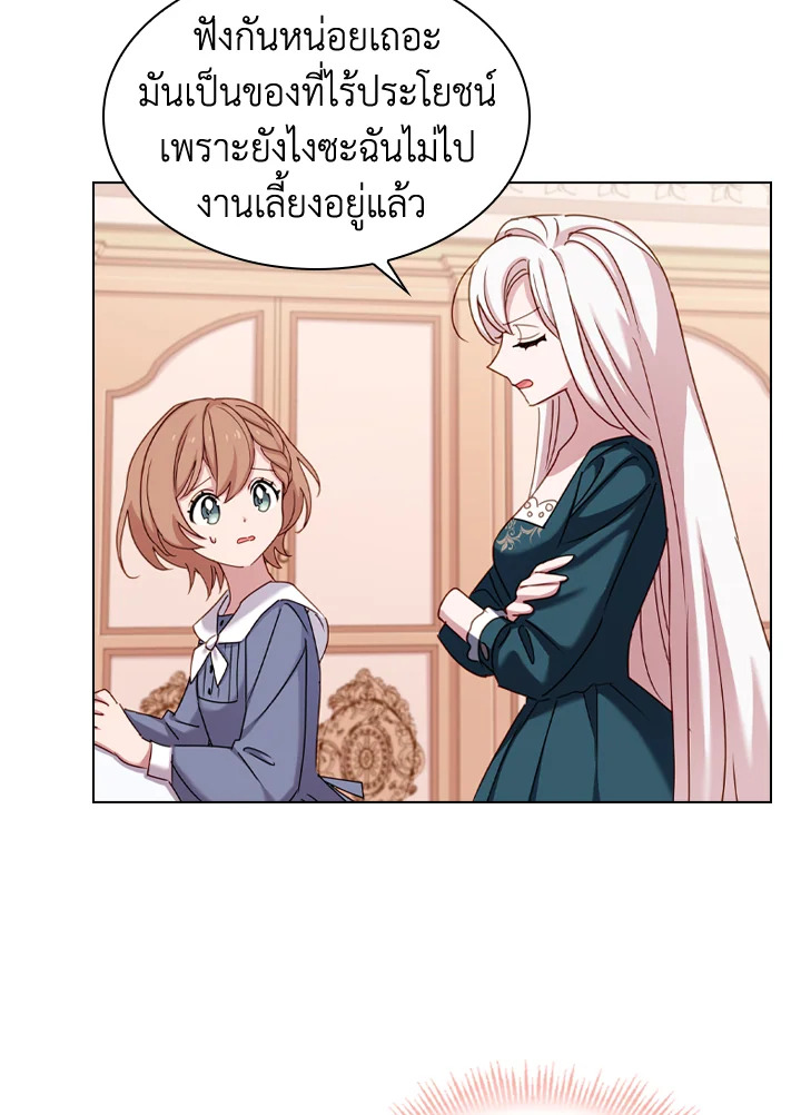 The Lady Needs a Break ตอนที่ 22 แปลไทย page 71
