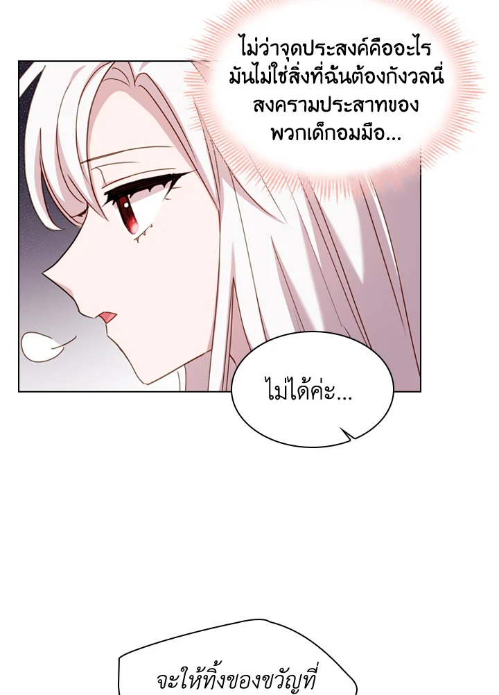The Lady Needs a Break ตอนที่ 22 แปลไทย page 72