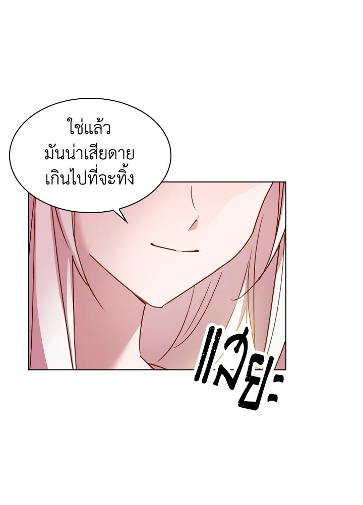 The Lady Needs a Break ตอนที่ 22 แปลไทย page 74