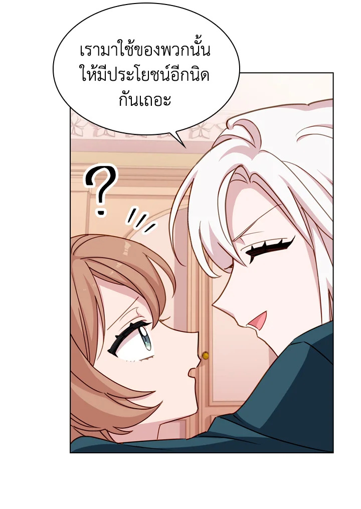 The Lady Needs a Break ตอนที่ 22 แปลไทย page 75