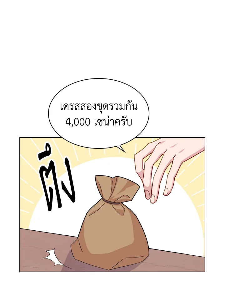 The Lady Needs a Break ตอนที่ 22 แปลไทย page 77