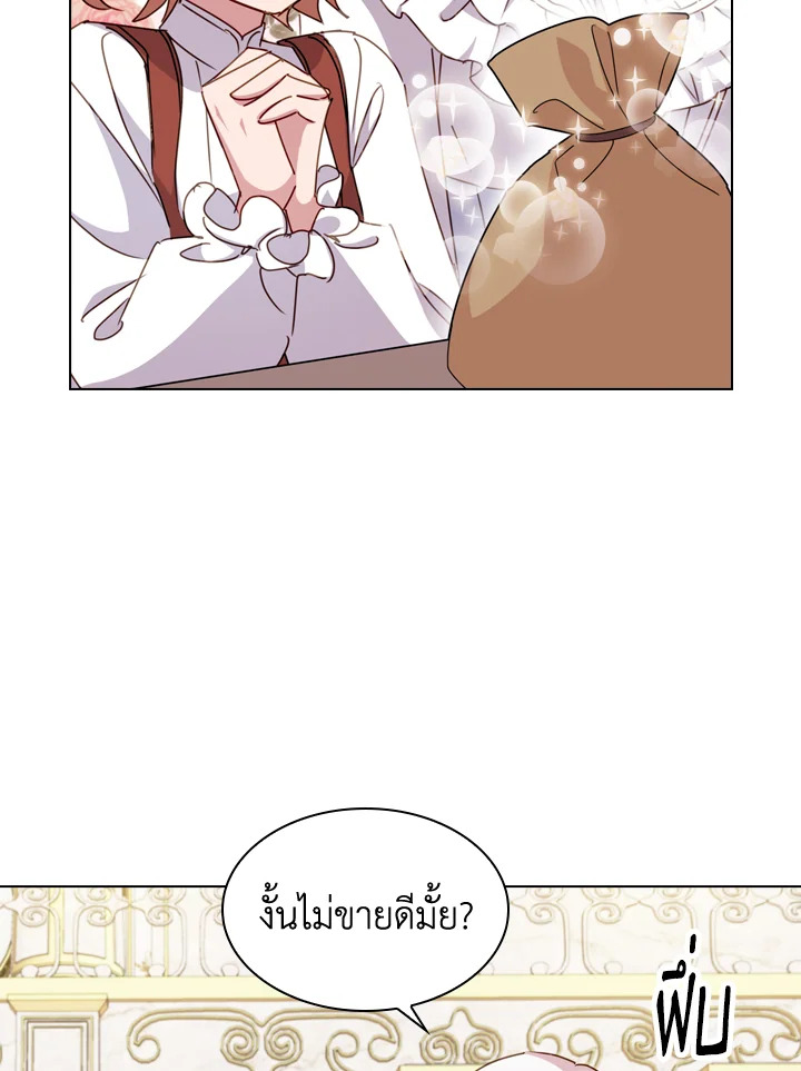 The Lady Needs a Break ตอนที่ 22 แปลไทย page 80