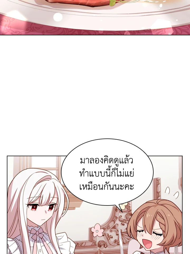 The Lady Needs a Break ตอนที่ 22 แปลไทย page 84