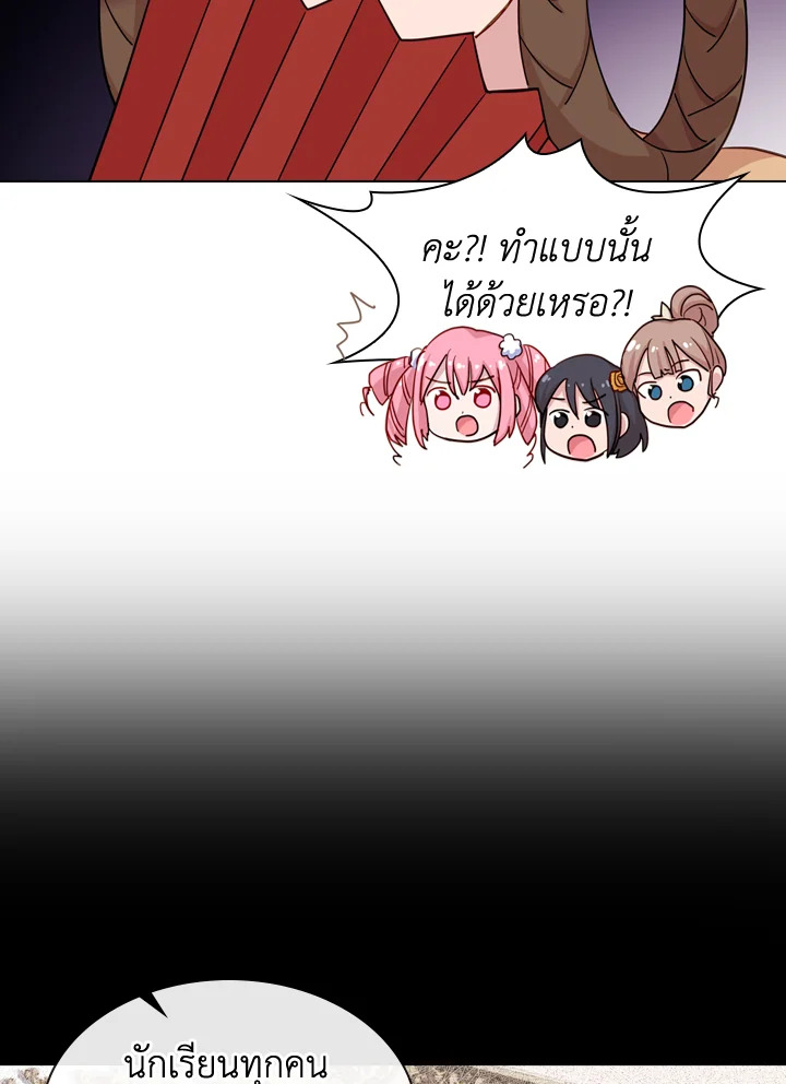 The Lady Needs a Break ตอนที่ 24 แปลไทย page 9