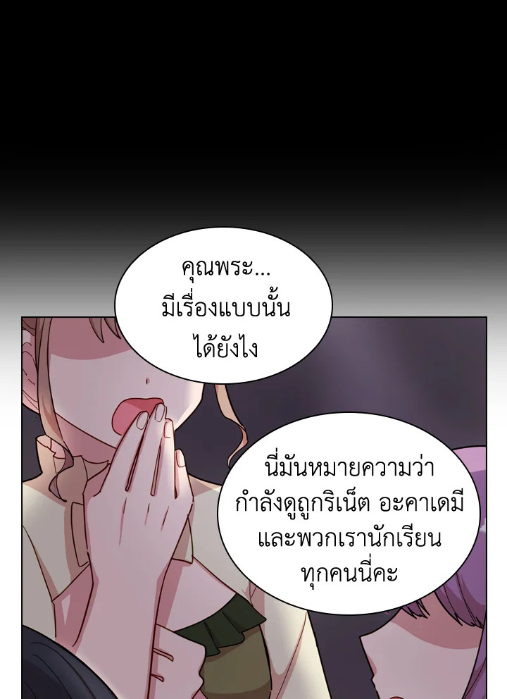 The Lady Needs a Break ตอนที่ 24 แปลไทย page 12