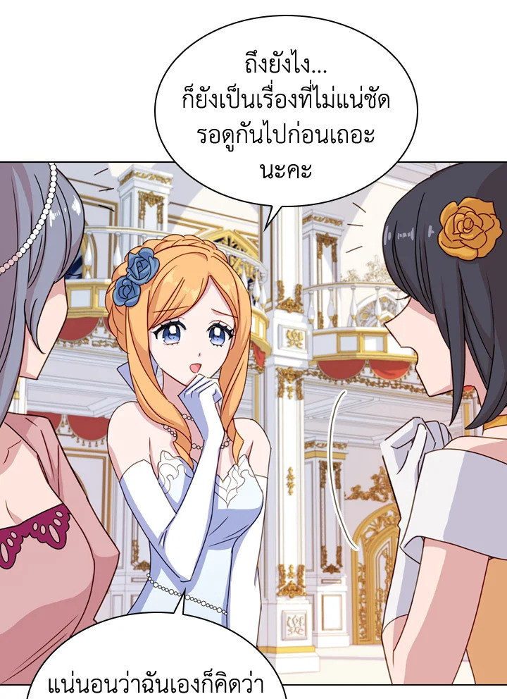 The Lady Needs a Break ตอนที่ 24 แปลไทย page 14