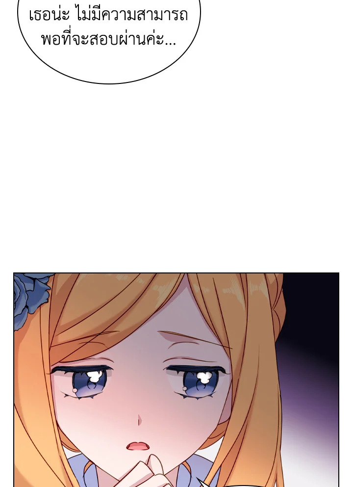 The Lady Needs a Break ตอนที่ 24 แปลไทย page 15