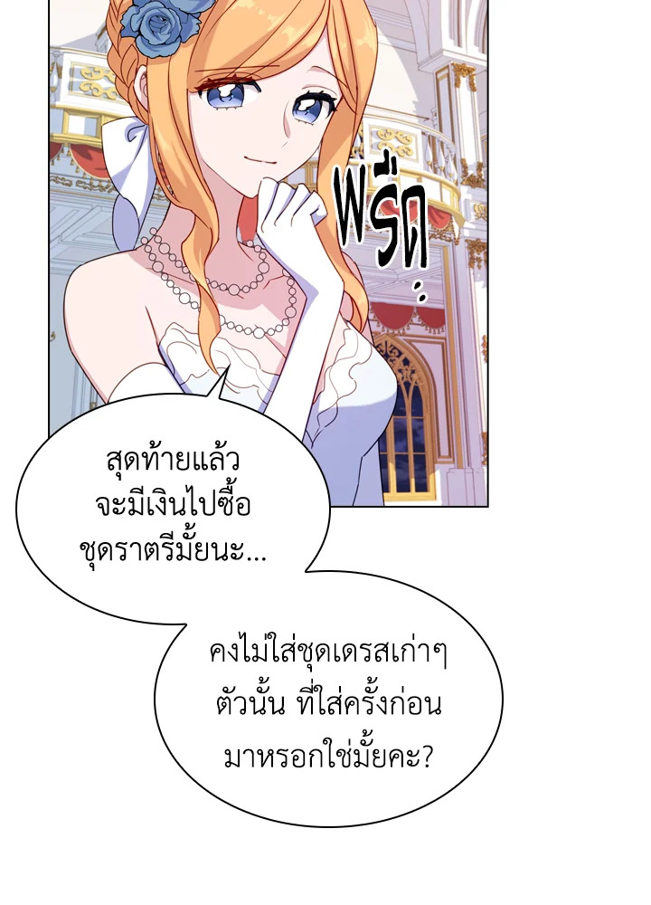 The Lady Needs a Break ตอนที่ 24 แปลไทย page 18