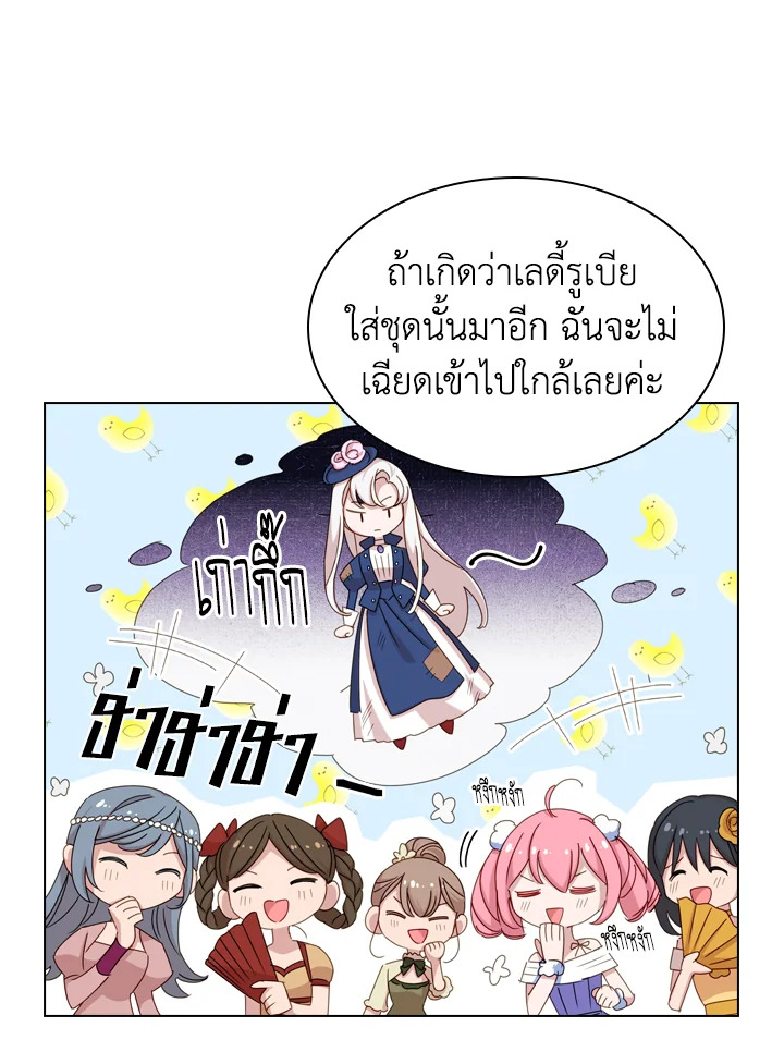 The Lady Needs a Break ตอนที่ 24 แปลไทย page 19