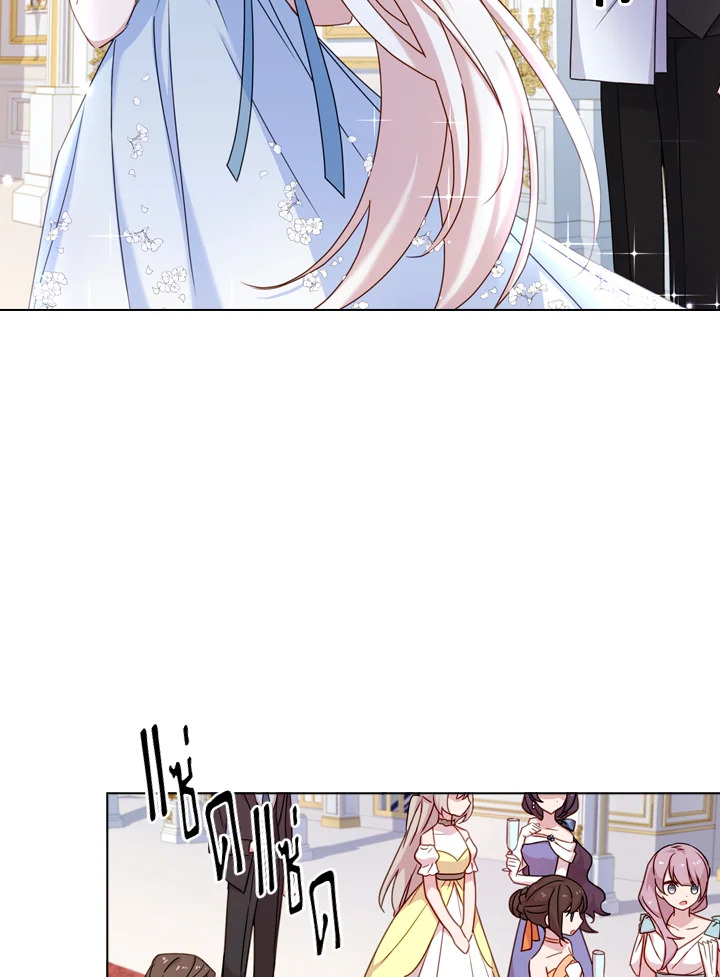 The Lady Needs a Break ตอนที่ 24 แปลไทย page 21