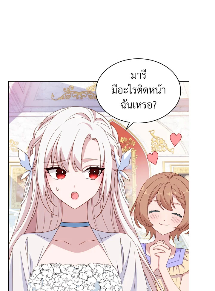 The Lady Needs a Break ตอนที่ 24 แปลไทย page 28