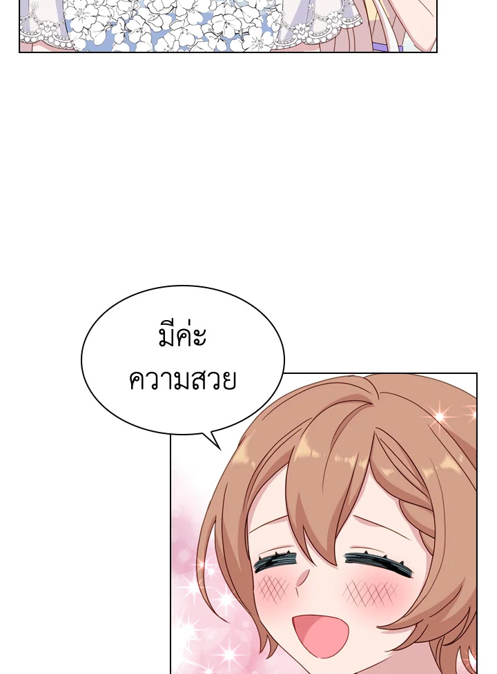 The Lady Needs a Break ตอนที่ 24 แปลไทย page 29
