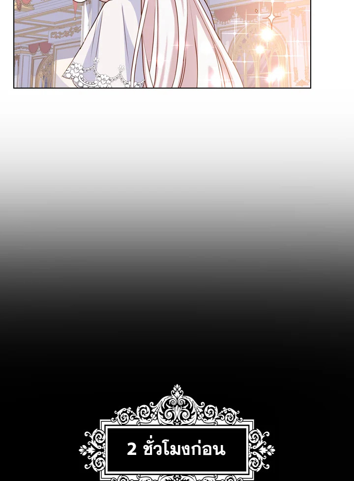 The Lady Needs a Break ตอนที่ 24 แปลไทย page 31