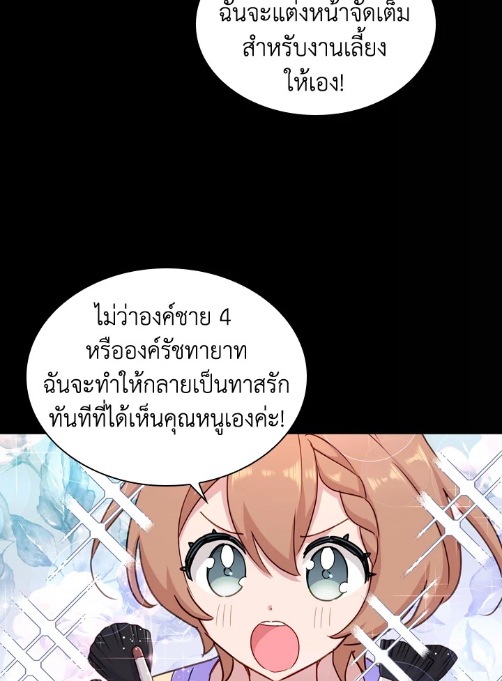 The Lady Needs a Break ตอนที่ 24 แปลไทย page 35
