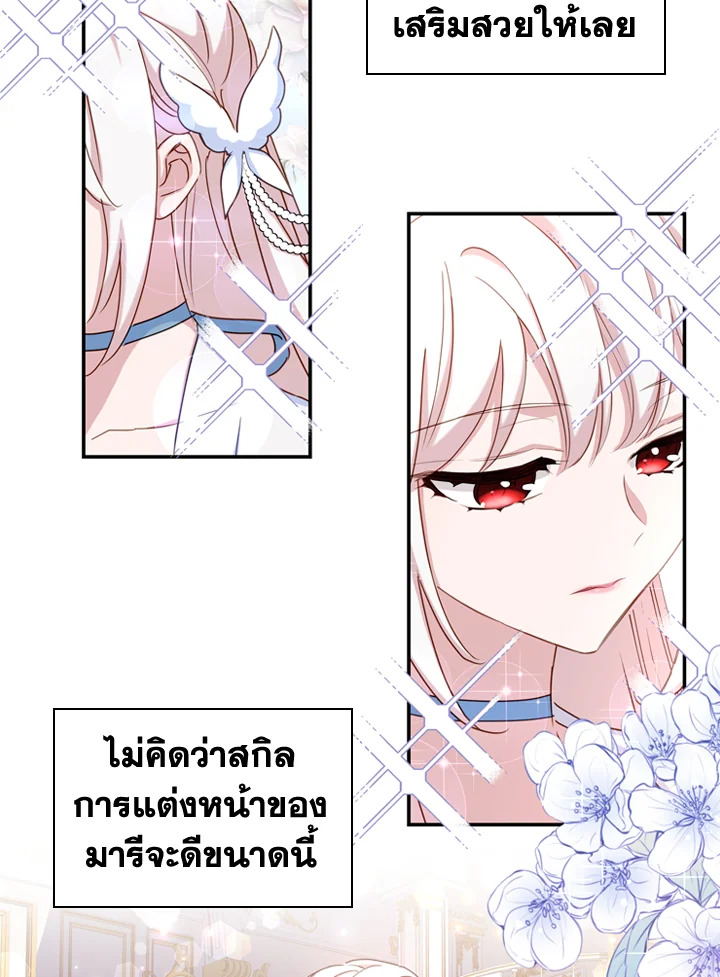 The Lady Needs a Break ตอนที่ 24 แปลไทย page 37