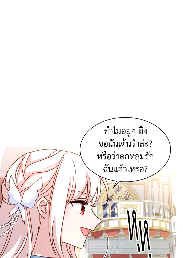 The Lady Needs a Break ตอนที่ 24 แปลไทย page 46