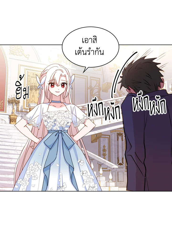 The Lady Needs a Break ตอนที่ 24 แปลไทย page 49