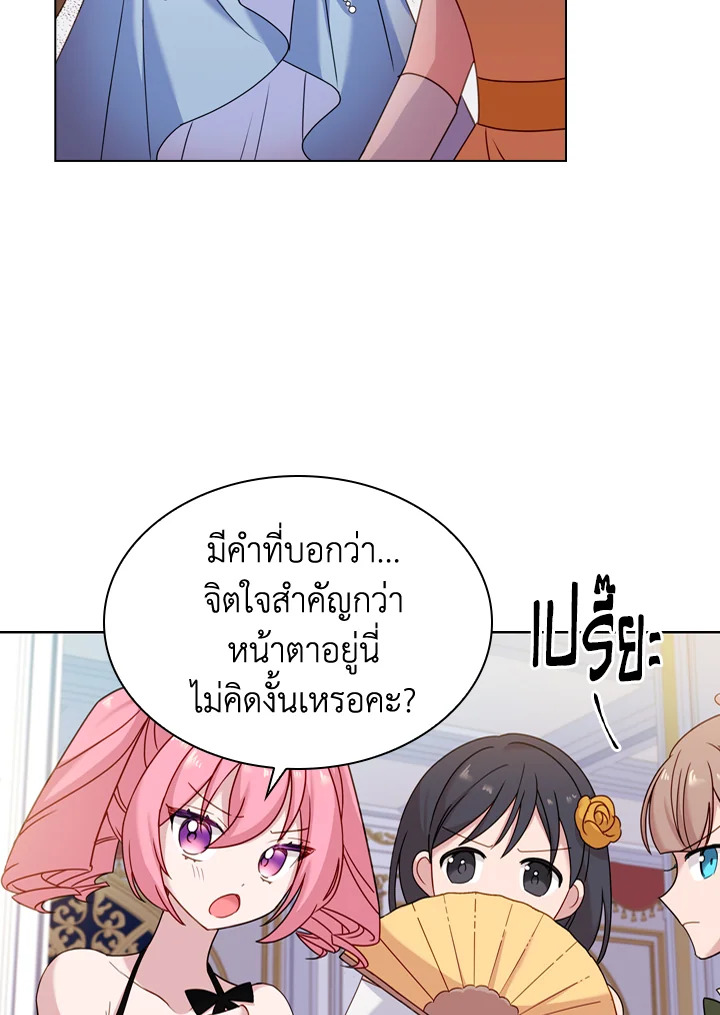 The Lady Needs a Break ตอนที่ 24 แปลไทย page 56