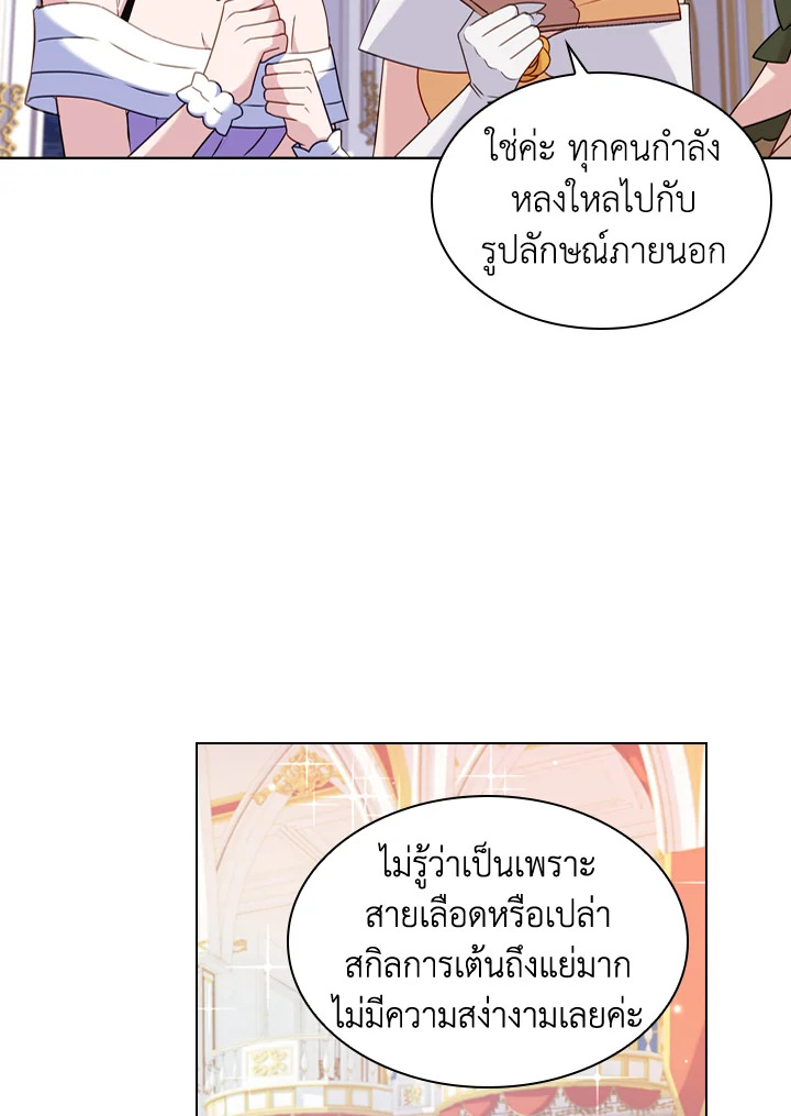 The Lady Needs a Break ตอนที่ 24 แปลไทย page 57