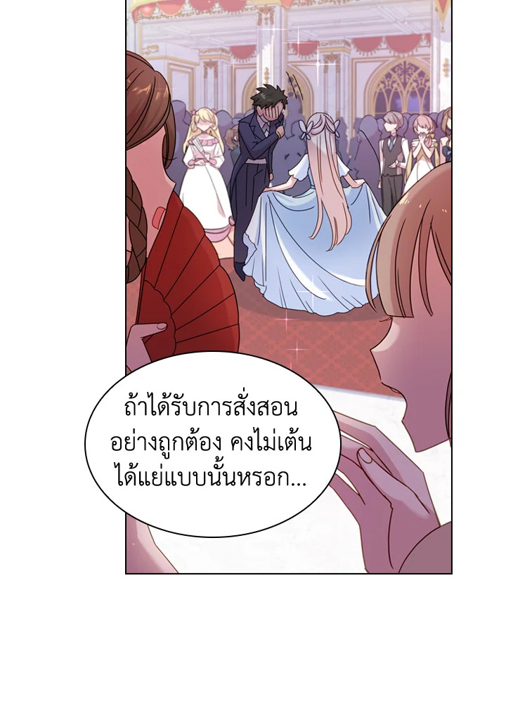 The Lady Needs a Break ตอนที่ 24 แปลไทย page 58
