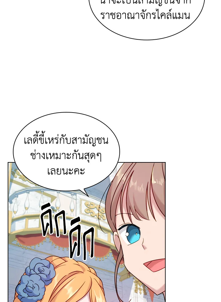 The Lady Needs a Break ตอนที่ 24 แปลไทย page 61