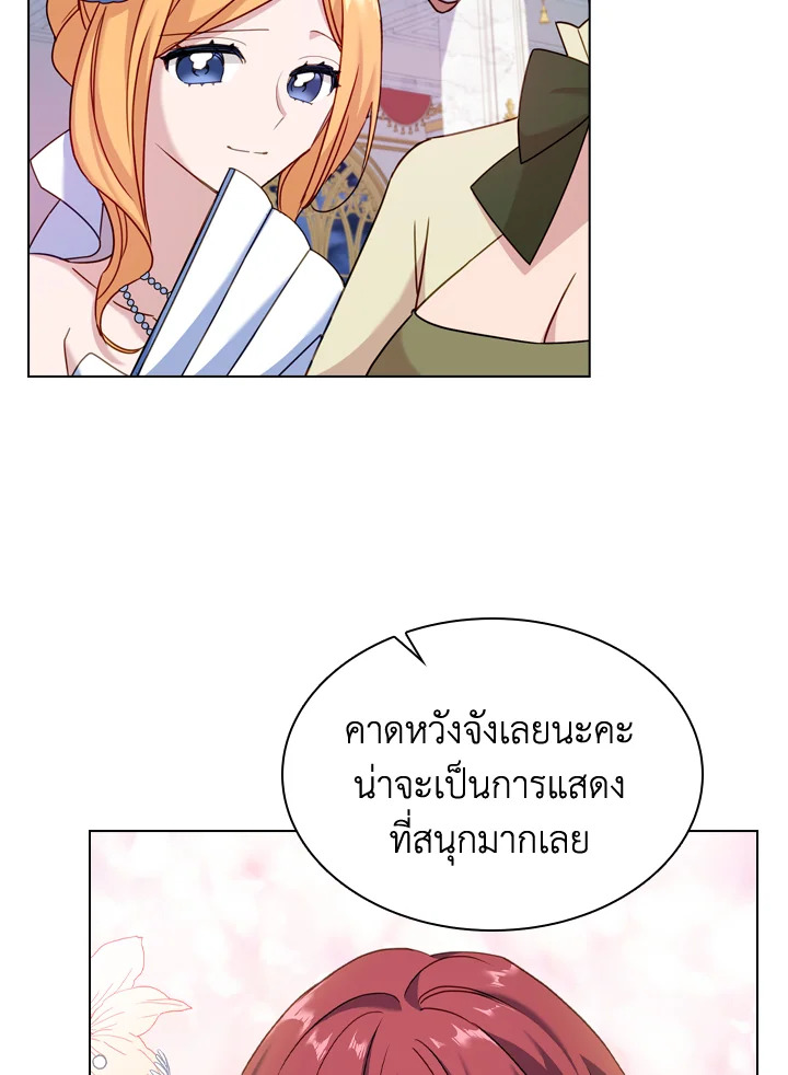 The Lady Needs a Break ตอนที่ 24 แปลไทย page 62