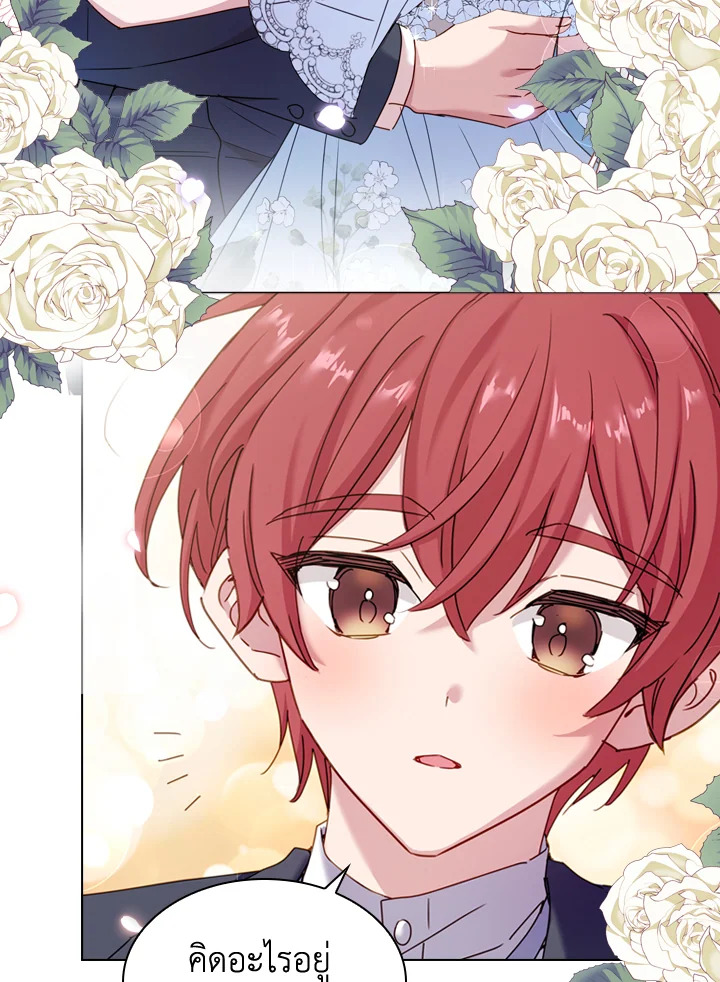 The Lady Needs a Break ตอนที่ 24 แปลไทย page 69