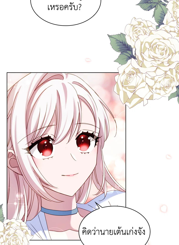 The Lady Needs a Break ตอนที่ 24 แปลไทย page 70