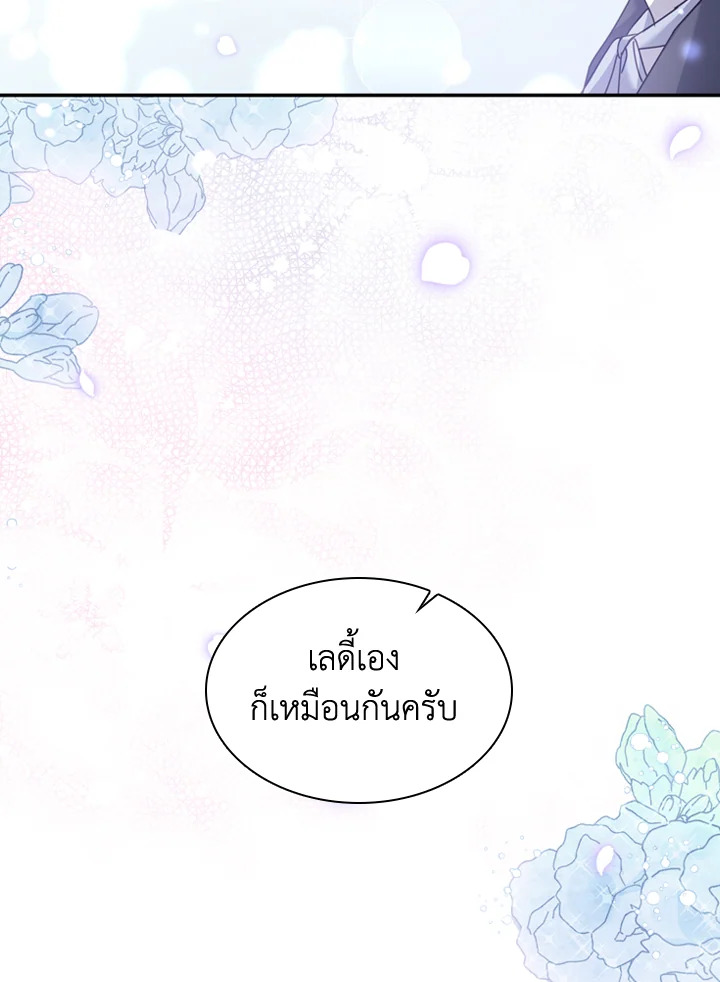 The Lady Needs a Break ตอนที่ 24 แปลไทย page 72
