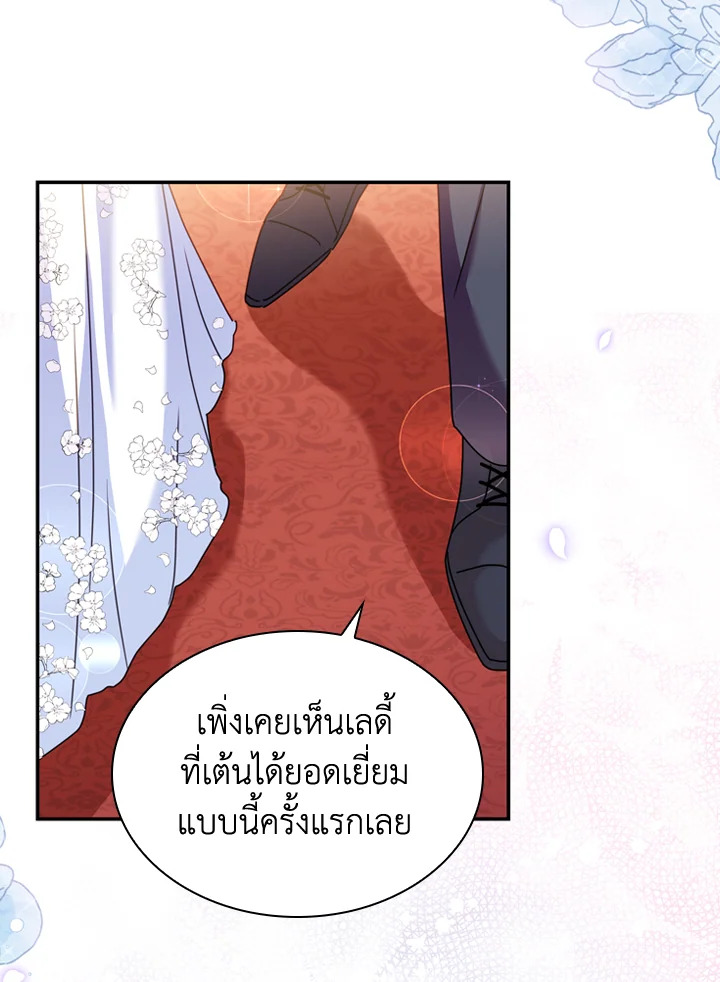 The Lady Needs a Break ตอนที่ 24 แปลไทย page 73