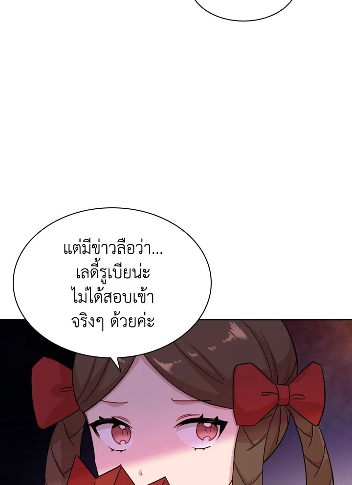 The Lady Needs a Break ตอนที่ 24 แปลไทย page 8