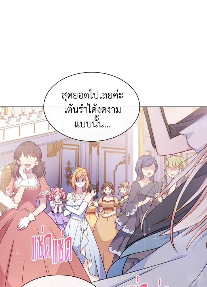 The Lady Needs a Break ตอนที่ 25 แปลไทย page 9